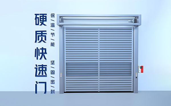硬质贵南快速门 硬质贵南快速门