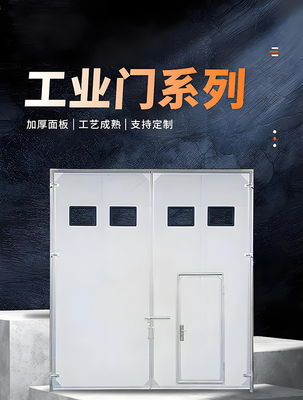 贵南厂房保温门 贵南厂房保温门